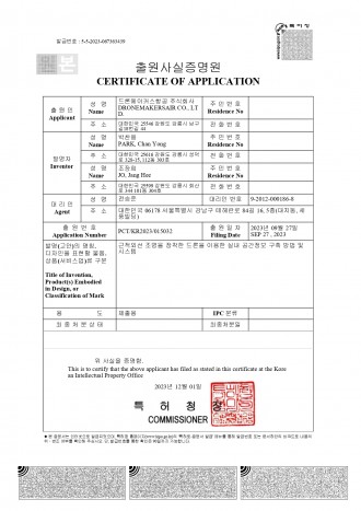 출원사실증명원(PCT)