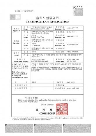 출원사실증명원